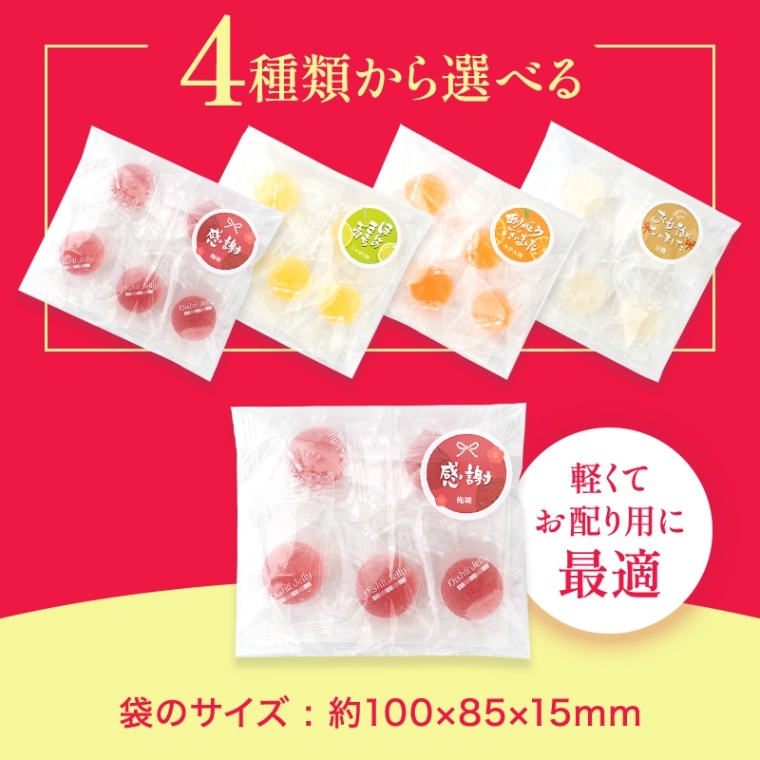 ☆5%OFFクーポン配布中☆ 梅orみかんor甘酒orじゃばらのメッセージ