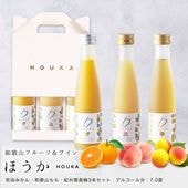 和歌山フルーツワイン3本セット（みかん、桃、南高梅）各180ml 箱入 芳醇なフルーツの風味を楽しむ果実入り白ワイン 送料無料※北海道、沖縄除く|お酒（梅酒、フルーツワイン、クラフトビール）