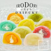 ギフト プレゼント スイーツ 五感で楽しむ和菓子 彩り大福 9種類 伸びこし粘りに優れた羽二重もちを様々な餡やクリームで包んだフルーツ大福  送料無料※北海道、沖縄除く mom papa sum kr