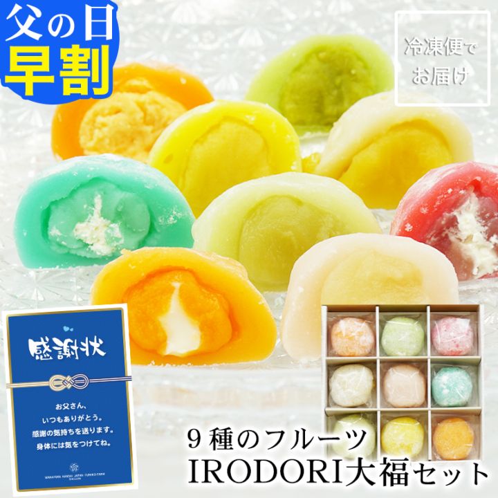5%OFFクーポン配布中／早割 父の日 ギフト プレゼント スイーツ<br