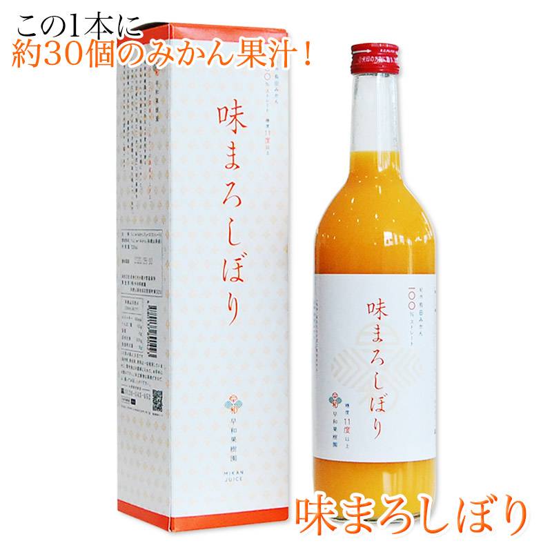 飲むみかん 味まろしぼり　まとめ売り フルーツギフトなら味まろしぼり3本ギフト
