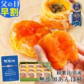 5%OFFクーポン配布中／早割 父の日 ギフト 完全無添加 紀州自然菓 あん