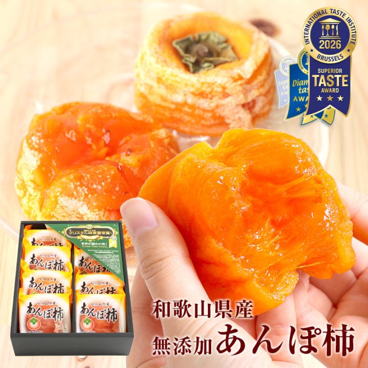 HL様　柔らか枯露柿　平核無柿　2kg　干し柿・あんぽ柿 楽天市場】【送料無料】 山梨県産 あんぽ柿 平核無柿 (ひらたねなし) 5