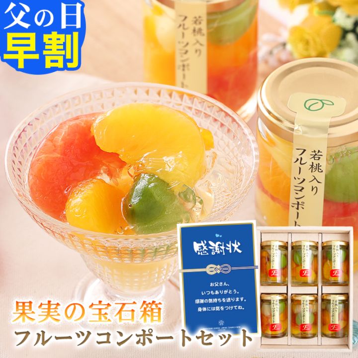 5%OFFクーポン配布中／早割 父の日 プレゼント スイーツ ギフト<br