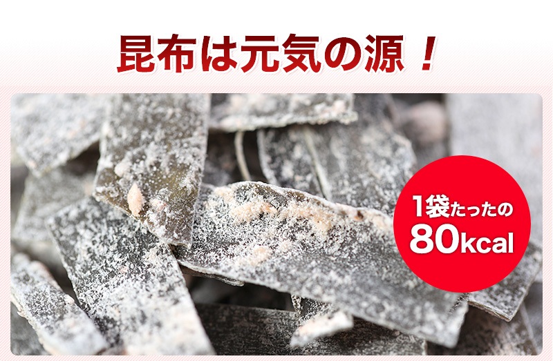 おしゃぶり梅こんぶ（梅昆布）3個セット 1袋27g<br>和歌山紀州梅