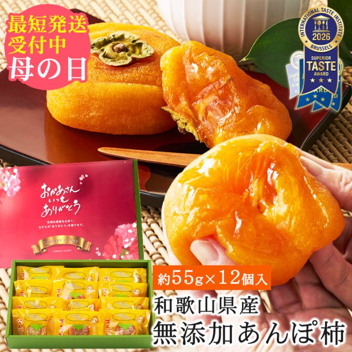 5%OFFクーポン配布中／最短発送受付中 母の日 ギフト 紀州自然菓 あん