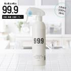 除菌消臭スプレー 99.9 除菌スプレー 350ml 天然成分100％ 無臭 天然ミネラル成分で安心！ 5,400円以上で送料無料※北海道、沖縄除く
