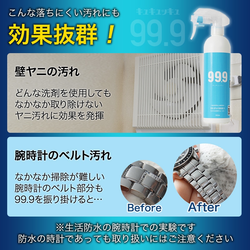 除菌消臭スプレー 99.9除菌洗浄スプレー 350ml 天然成分100％ 無臭<br
