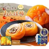 無添加 あんぽ柿（干し柿） 約55g 8個入    和歌山 県産 干柿 ドライフルーツ iTQi 10年連続三ツ星受賞商品  送料無料※北海道、沖縄除く mom papa|紀州干し柿 あんぽ柿