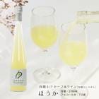 和歌山じゃばら＆白ワイン（和歌山フルーツワイン）375ml  アルコール分7.0度 5,400円以上で送料無料※北海道、沖縄除く