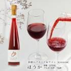 紀州南高梅＆赤ワイン（和歌山フルーツワイン） 375ml アルコール分7.0度 5,400円以上で送料無料※北海道、沖縄除く