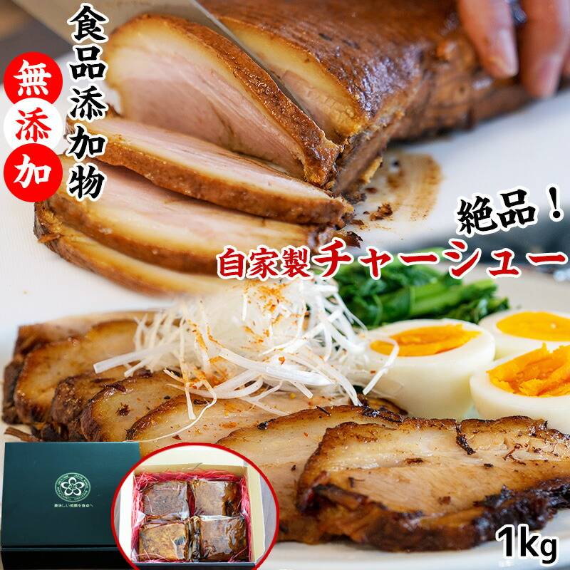 らーめん屋さんの手作りチャーシュー5本 Seita 役立ち小技】ラーメン屋さんの様な「とろとろぷるぷるチャーシュー」の