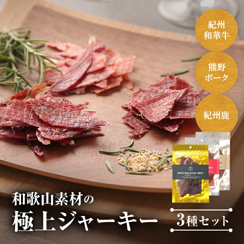 なこ細切れジャーキー300g皮ジャーキー300g✖︎2タン先〜250g✖︎4 楽天市場】300g ビーフジャーキーの通販