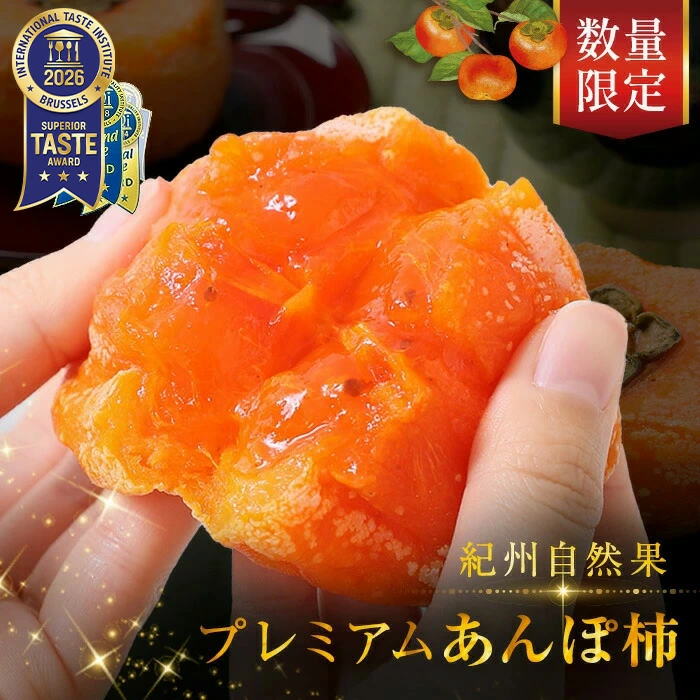 ギフト 完全無添加 紀州自然菓 プレミアム あんぽ柿 約120g×6個入<br