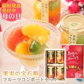 スイーツ,フルーツコンポートゼリー | 無添加あんぽ柿や梅うどん、お得