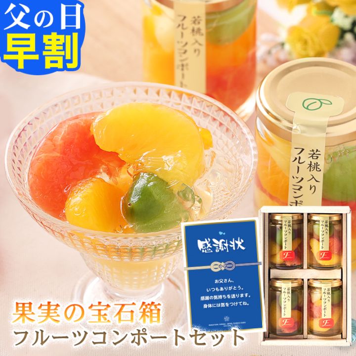 5%OFFクーポン配布中／早割 父の日 ギフト プレゼント スイーツ <br