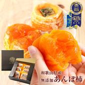 新物入荷‼️干し柿　干柿　アンポ柿　箱込み10kg 干し柿 【種まきうさぎ】 五十沢 あんぽ柿 約900g 12個 化粧箱 福島県