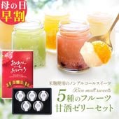 ��300��OFF�����ݥ������桿 ����� 5��Υե롼�Ĵż򥼥꡼���å�<br>����δŤ����Ϥ��礦���塼�����ʲ̼�̣������δż�ȥե롼�Ĳ̽���ä����ż򥼥꡼�˥ե롼�Ĥβ��������äפꡪ��� �ץ쥼��� �������������٥꡼ ������ ���� �ݤߤ��� �ޥ󥴡� �²λ�����