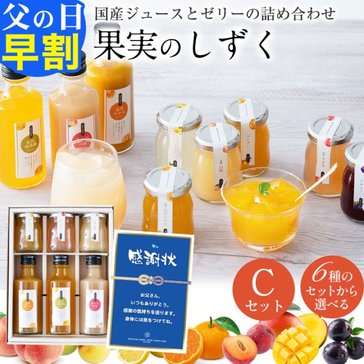 5%OFFクーポン配布中／早割 父の日 プレゼント フルーツ スイーツ