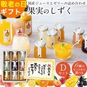 ��8%OFF�����ݥ������桿 �ץ쥼��� ���ե� �ե롼�� �������� �դߤ����� ���꡼ �͹礻 ���ե� �̼¤Τ�����(��) �ߤ��� ���� ���� �ޥ󥴡� �������� �����