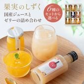 お中元 2025 御中元 夏ギフト フルーツ スイーツ ふみこ農園 ゼリー 詰合せ ギフト 果実のしずく(Ｄ) みかん 白桃 レモン マンゴー アサイー すもも|送料無料