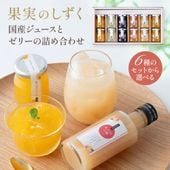 お中元 2025 御中元 夏ギフト フルーツ スイーツ ふみこ農園 ゼリー 詰合せ ギフト 果実のしずく(Ｆ) みかん 白桃 レモン マンゴー アサイー すもも 12個|送料無料