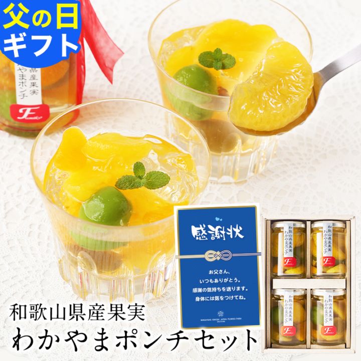 最短発送受付中 父の日 フルーツ ゼリー ギフト プレゼント スイーツ