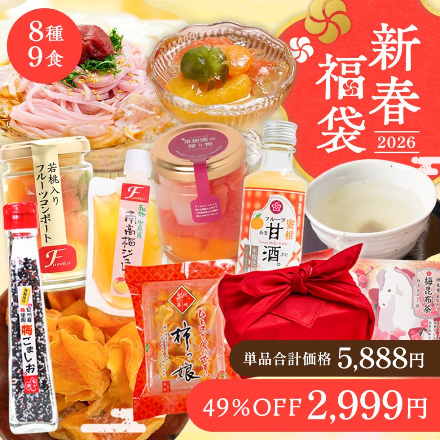 新品未使用Praia 新春福袋　8点 2026 新春 福袋 福袋8点セット 楽天1位受賞ギフト商品多数！豪華福袋