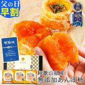 5%OFFクーポン配布中／早割 父の日 ギフト 完全無添加 紀州自然菓 あん