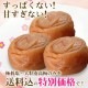Ķ��γ�������<br>�ޤ��䤫�������Ω�� ��ʸ�� 800g<br>��ʬ6��Τޤ��䤫����̣<br>����̵�����̳�ƻ���������