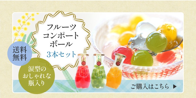 �̽����äץꡪ�ե롼�ĥ��꡼�ܡ��륳��ݡ��� ���٤��ꥵ����<br>5,400�߰ʾ������̵�����̳�ƻ��������� wd