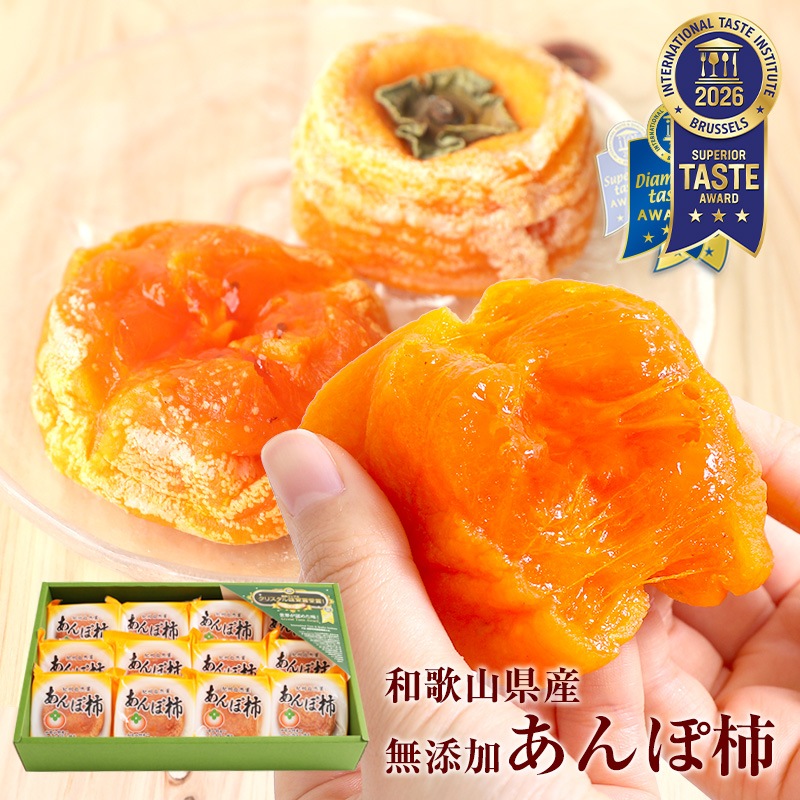 リトルミーさま専用　干し柿　100個 蜂屋柿　無添加 完全無添加 紀州自然菓 あんぽ柿12個入（約840g）<br> とろけるような