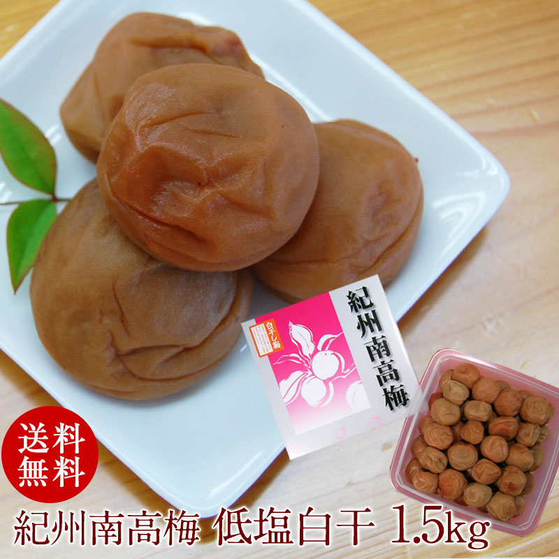 �򴳤ʤΤ˱�ʬ15��θ�������<br>��������ߴ�����������ߡ�1.5kg<br>����̵�����̳�ƻ���������