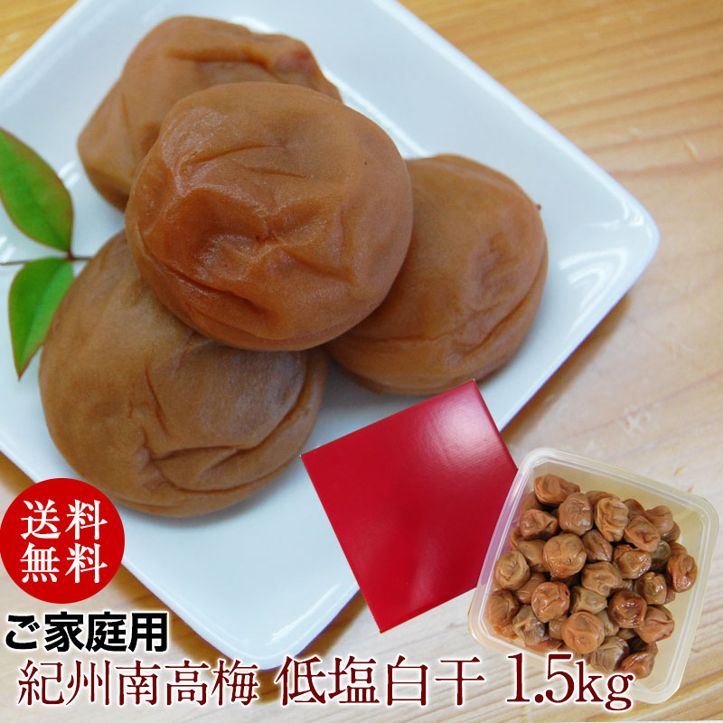 �򴳤ʤΤ˱�ʬ15��θ�������<br>�����ѵ�������ߴ�����������ߡ�1.5kg<br>����̵�����̳�ƻ���������