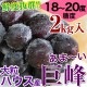 2025ǯ ��ͽ�󳫻� <br>����ȴ����ī�Τ����2kg��4��6˼����<br>�ϥ������� ����18��20�١�<br>���Ѥߤ��ߤ��������Ť����äפ����γ�֤ɤ�
