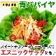 òλ3564ߡ ̵ ²λ ĥѥѥ 2kg2̡ˡ̵ۢϰѥѥǤäפꡪǽäפꡪॿ䥵Ԥ顢֤ᡢե饤˼ʪ졼ˤ⡪֡9ܡ11