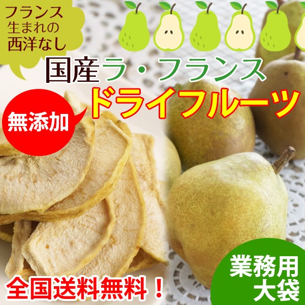 ̵ź�á��񻺥�ե�� �ɥ饤�ե롼�� ��̳��300g<br>�顦�ե�󥹤�˧��ʹ��Ⱦ��ʤʴŤߤ򥮥�äȶŽ̡�<br>�ͥ��ݥ��ء���������̵����
