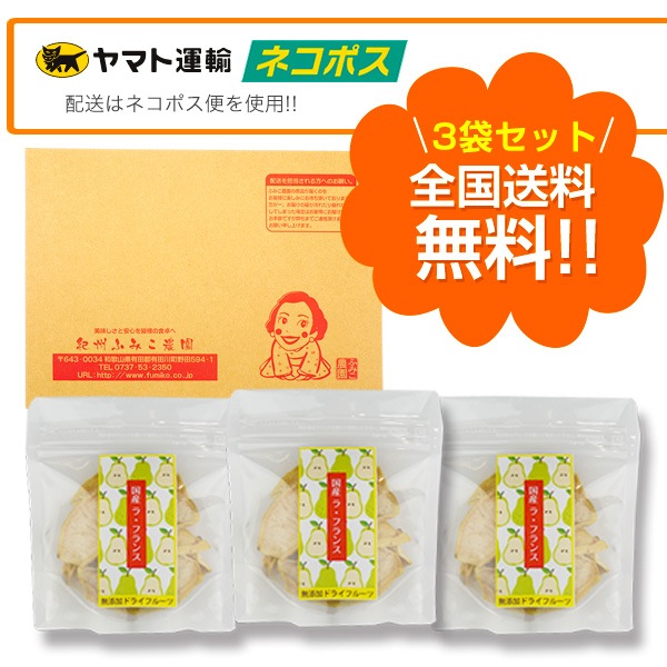 ̵ź�á��񻺥�ե�� �ɥ饤�ե롼�� 45g��3���å�<br>�顦�ե�󥹤�˧��ʹ��Ⱦ��ʤʴŤߤ򥮥�äȶŽ�<br>�ͥ��ݥ��ء���������̵����