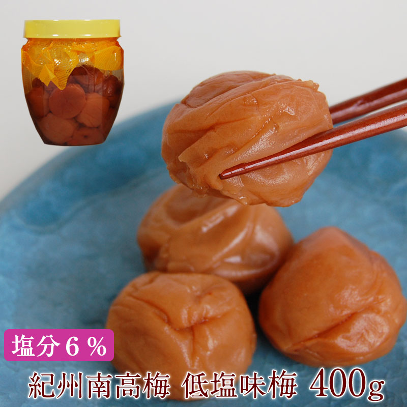 ご家庭用に!<br>お手軽便利なつぼ入り南高梅低塩味梅400g入<br>5,400 ご家庭用に!<br>お手軽便利なつぼ入り南高梅低塩味梅400g入<br>5,400