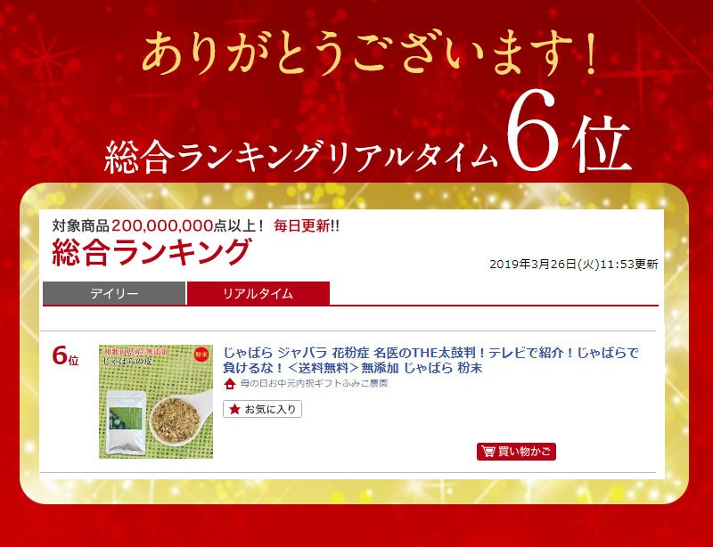 ̵ź�� ����Ф� ʴ��30g<br>100���²λ����� �ʥ�������ǻ�٤˴ޤ���פδ��̡�<br>�ƥ�Ӥ�����Υ���Х���顪<br>�ͥ��ݥ��ء���������̵����