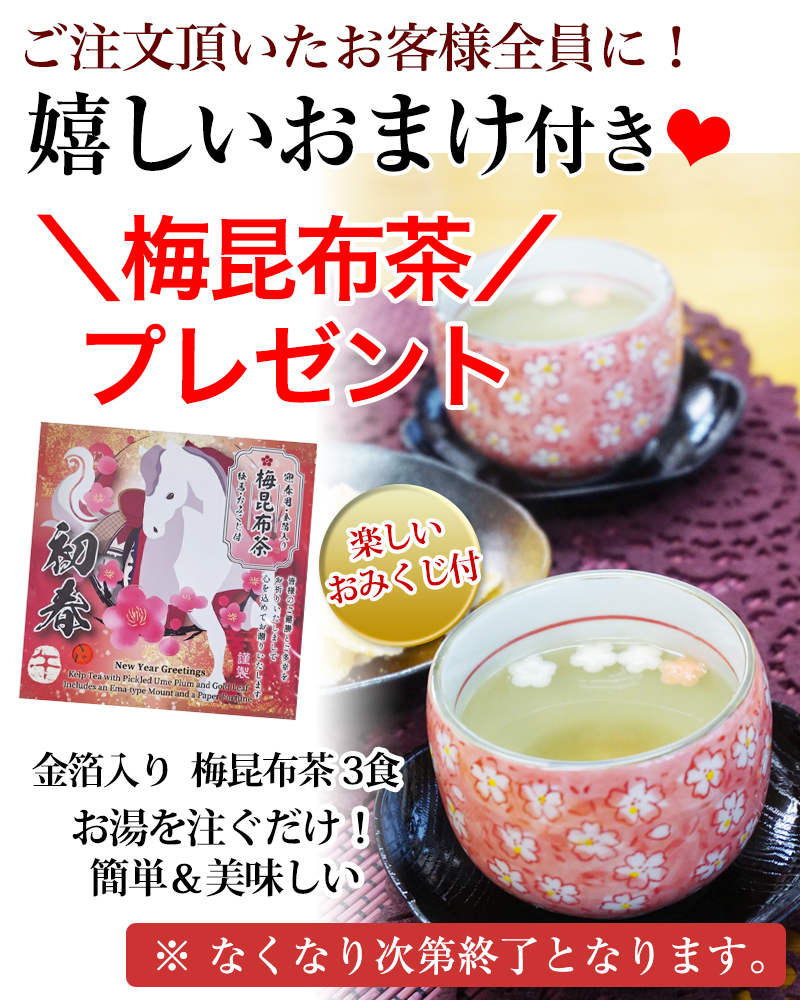 ���� ʡ�� 2026 ���Ф��������٤�ʡ�ޡ�����̵���� ���ָ��� ���� �������� �ͤ��碌 ��ǯ�ò��� ʡ���åȡ������åȤ��餪���Ӥ��������� ���äפ�9�ʡ��������ߺ�����ץ쥼��ȡ�(�ʤ��ʤ꼡�轪λ)