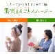  2025 ̼¤ޤ뤴ȡե롼ĥࡼ6ܥå<br>̳ƻƤ󤵤ŷޥʥΥإ륷ɥ󥯡<br>̵̳ƻ mom papa sum kr 