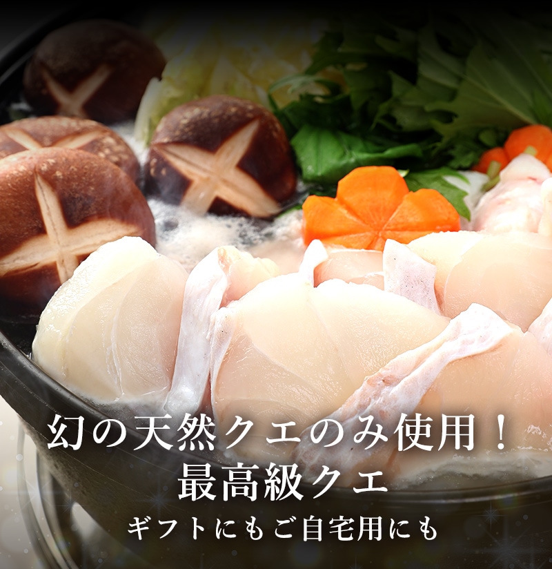送料無料 鍋の王様 天然クエ鍋セット くえ鍋 500g アラ 身 各250g 約3人前 紀州ゆずポン酢2本 簡単鍋レシピ付 幻の魚と言われる高級魚 コラーゲンたっぷりの濃厚な美味しさ 無添加あんぽ柿や梅うどん お得な梅干し 野菜にフルーツ ハローキティ立体ケーキ