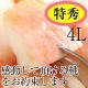 ��ͽ�󳫻�<br>�²λ�������������� 13����(��4kg)<br>3�̡�4�̥��������ý��ʡ�<br>���������ݤ�����¿��������ߤ��ߤ�����ǻ���ʴŤߤ���̣����������ľ����
