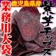 ��ͽ�󳫻��� �����åץ� �����ʶ�̳�� ���� 500g��250g��2�� �ڼ����縩��������饵������ѡ� �ڣ����åȰʾ������̵���� �ڹ񻺡��򤱤�ԡ��Ϥ��ߤġ�˪̪������åץ������⡦���Ĥް򡦥��⡦�����Ȥ����²ۻҡ����Ρ���������