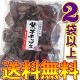 ��ͽ�󳫻��� �����åץ� �����ʶ�̳�� ���� 500g��250g��2�� �ڼ����縩��������饵������ѡ� �ڣ����åȰʾ������̵���� �ڹ񻺡��򤱤�ԡ��Ϥ��ߤġ�˪̪������åץ������⡦���Ĥް򡦥��⡦�����Ȥ����²ۻҡ����Ρ���������