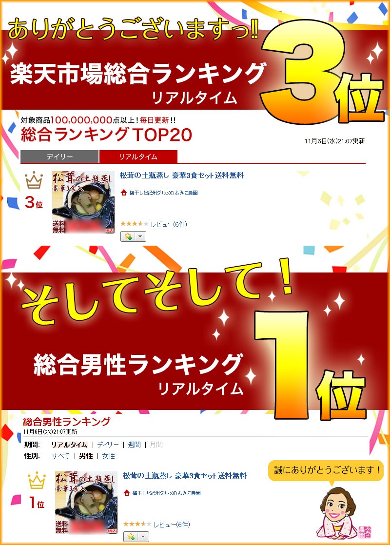 ���������Ӿ��� ���3�����å�<br>�ޤĤ����� �����ס���Ϸ ��� �ݤλ� �������դ������̣��<br>�ͥ��ݥ��ء���������̵����