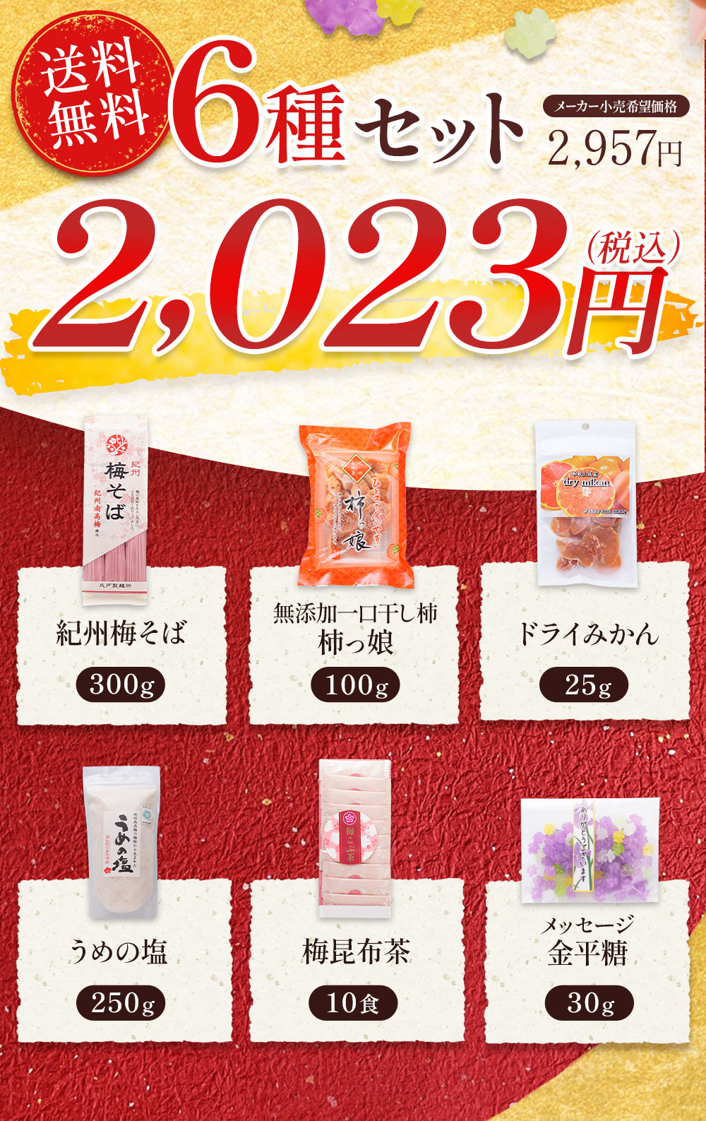 �� 2023 ���� ʡ�� �ۿ��� ʡ�� ���äפ�6�����å� <br>����������̵���ۤ�� ����ʡ�� ������ �� ���� ̵ź�� ���ä� �� <br> �ɥ饤 �ߤ����ߺ����� ������ ��ʿ�� �͵�