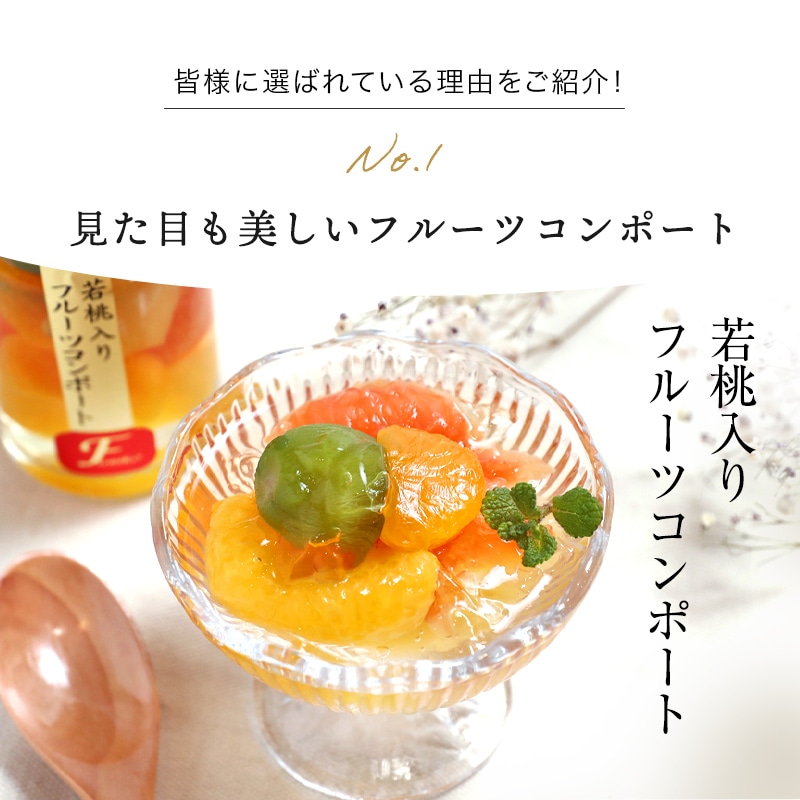 ե롼ĥߥåݡ195g<br>褫󡢥ӡ졼ץե롼ġߤ󡢼ѥʥåץ<br>5,400߰ʾ̵̳ƻ wd