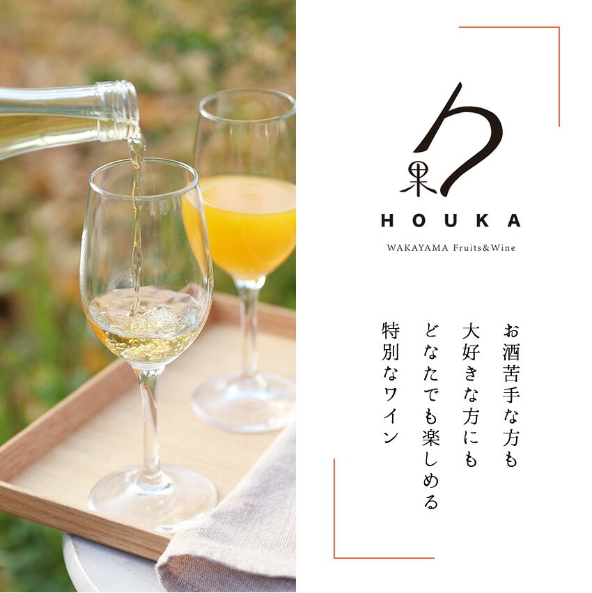 �²λ��ե롼�ĥ磻��3�ܥ��åȡʤߤ�����������ߡ˳�180ml Ȣ��<br>˧��ʥե롼�Ĥ���̣��ڤ���̼�������磻��<br>����̵�����̳�ƻ���������